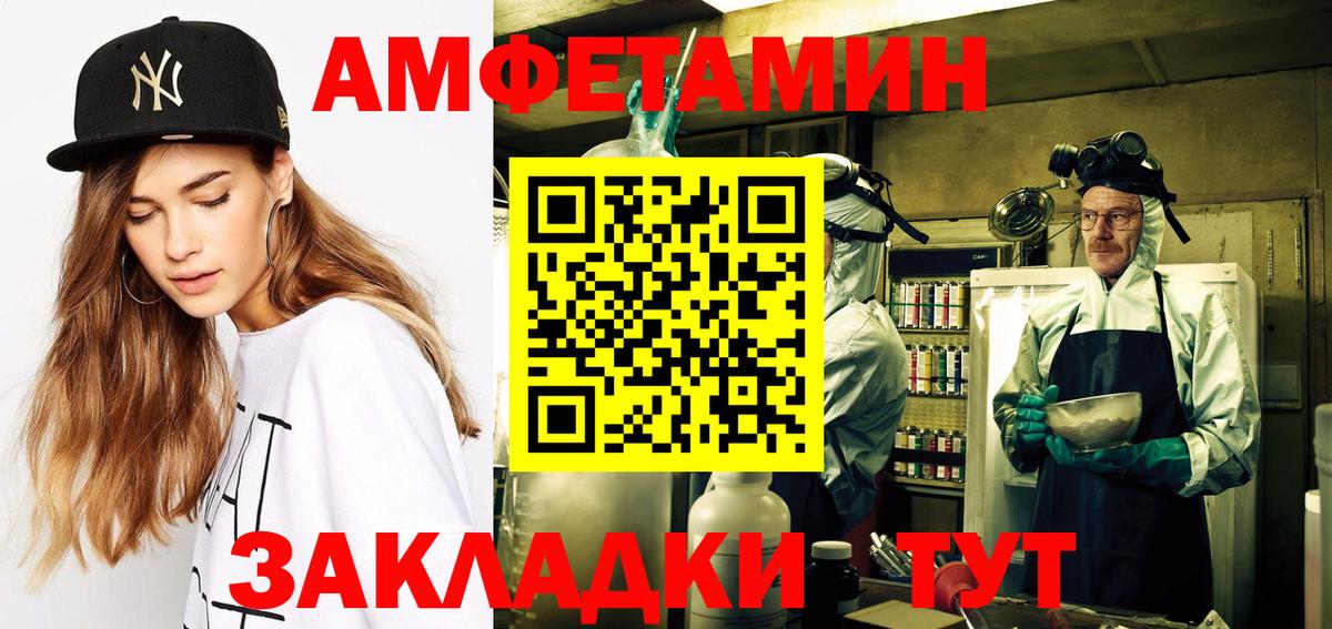 Amphetamine Premium  Amphetamine  Луховицы  Вход с VPN 
