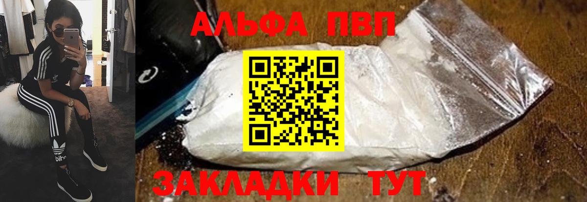 Alfa_PVP VHQ  Alpha PVP  Луховицы  Вход с VPN  A PVP Соль  Alfa_PVP Соль 