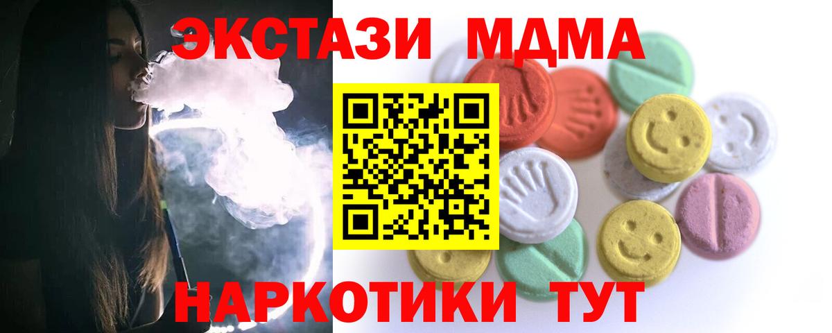 хочу наркоту  Ecstasy  Луховицы  Вход с VPN  Ecstasy 99%  ЭКСТАЗИ MDMA 