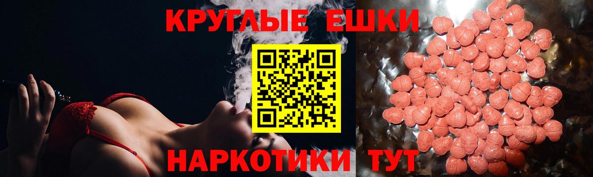 Экстази 280 MDMA Луховицы