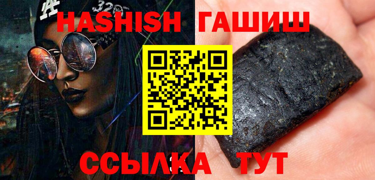 ГАШИШ hashish Луховицы