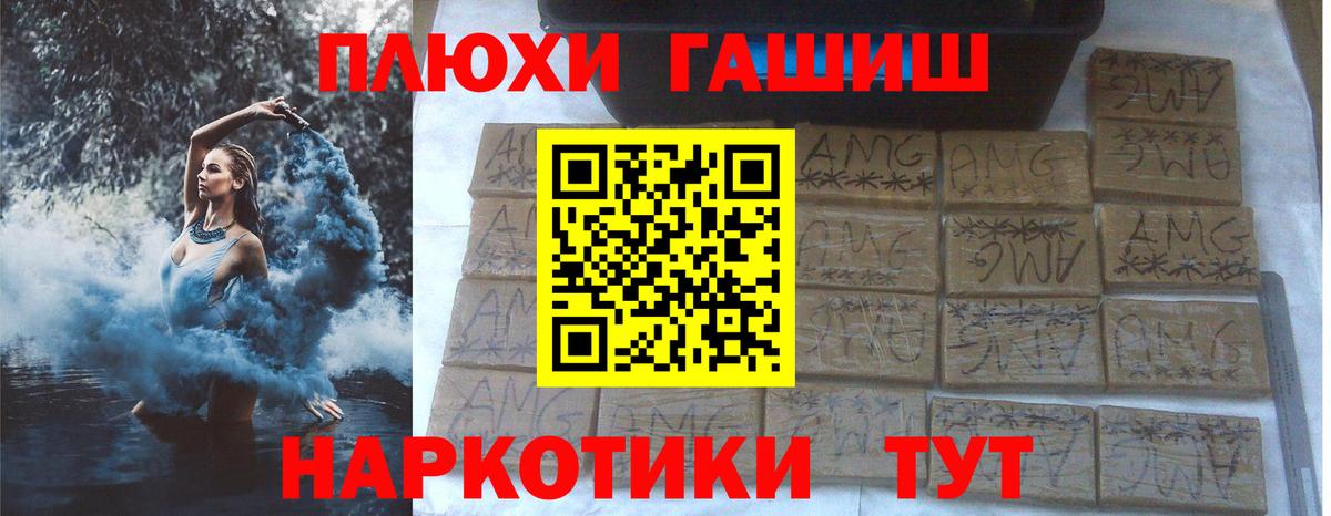 Луховицы  Гашиш Premium  Вход с VPN 