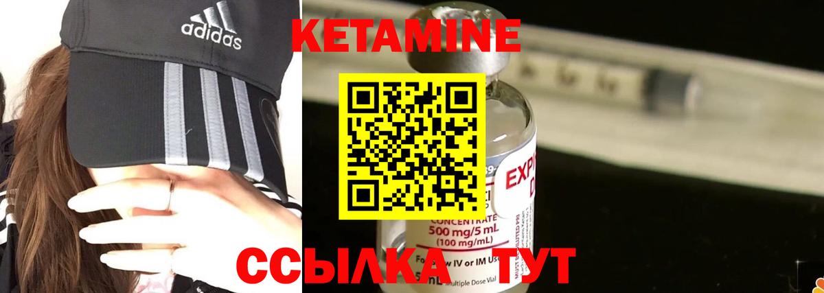 КЕТАМИН VHQ Луховицы