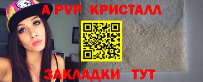 ALPHA-PVP Кандалакша