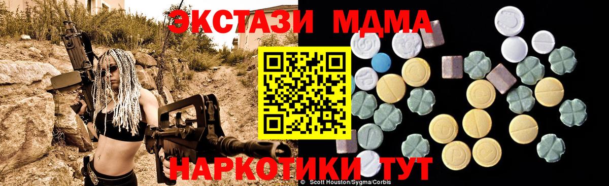 MDMA молли Луховицы