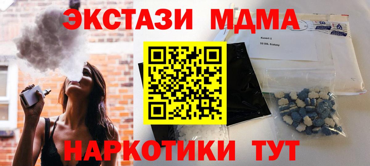 Луховицы  MDMA crystal  MDMA  Вход с VPN 