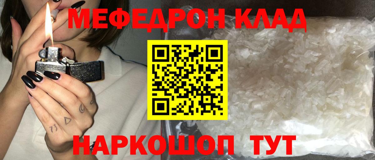 Меф мука Луховицы