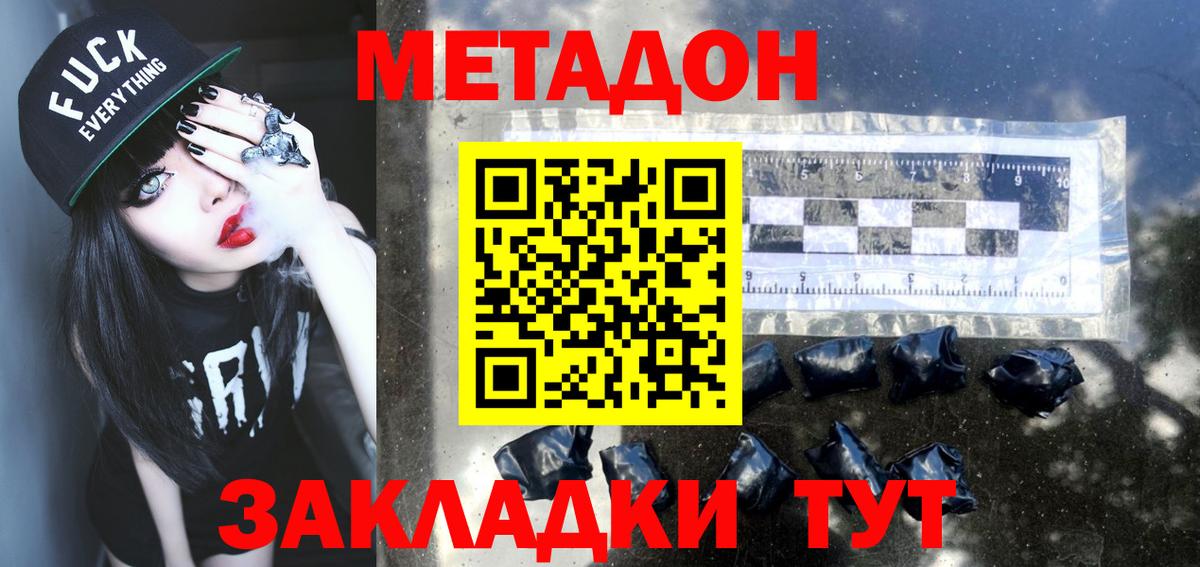 кракен как войти  МЕТАДОН белоснежный  Вход с VPN  МЕТАДОН белоснежный  Луховицы 
