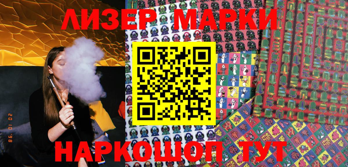 Марки NBOMe  Наркотические марки 1,5мг  Вход с VPN  Луховицы  Наркотические марки 1,5мг 