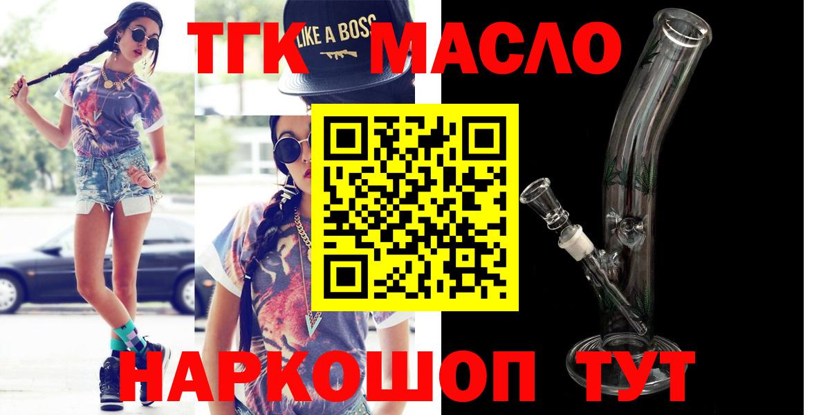 цена   Вход с VPN  Луховицы  Дистиллят ТГК THC oil 