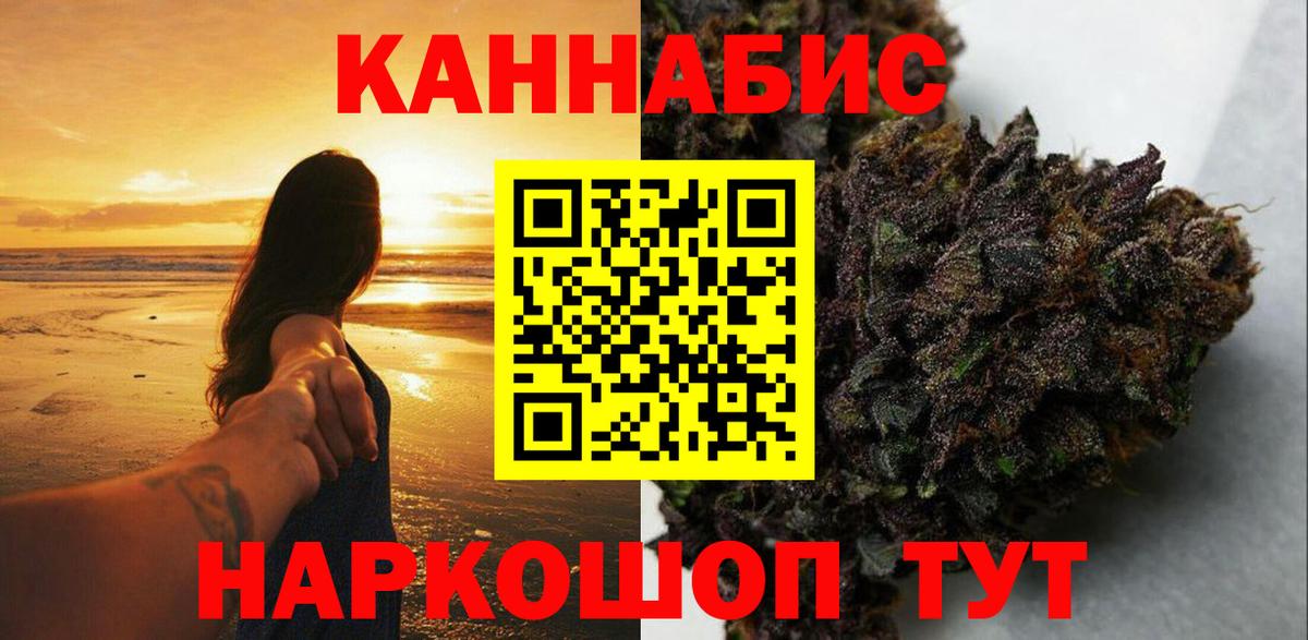 Каннабис Ganja  Вход с VPN  Шишки марихуана план  Луховицы 